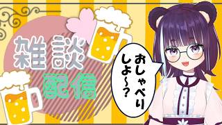 【縦横同時配信】乾杯しよう！「大人の《飲酒》雑談」。ラジオ代わりにもどうぞ #live #shorts #shorts #挨拶 #雑談 #飲酒雑談 #freetalk