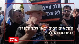 "סמוטריץ' לא מבין כלום": חקלאים רבים יצאו למחות נגד רפורמת החלב (חדשות ערוץ 14) - התמונה מוצגת ישירות מתוך אתר האינטרנט יוטיוב. זכויות היוצרים בתמונה שייכות ליוצרה. קישור קרדיט למקור התוכן נמצא בתוך דף הסרטון "סמוטריץ' לא מבין כלום": חקלאים רבים יצאו למחות נגד רפורמת החלב (חדשות ערוץ 14) - התמונה מוצגת ישירות מתוך אתר האינטרנט יוטיוב. זכויות היוצרים בתמונה שייכות ליוצרה. קישור קרדיט למקור התוכן נמצא בתוך דף הסרטון