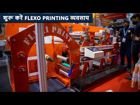 2 color in-line flexo printing machine | Engineer On Road