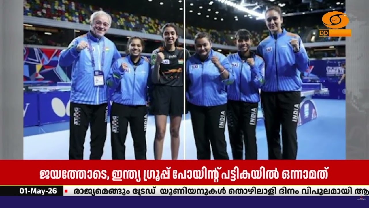 ITTF വേൾഡ് ടീം ടേബിൾ ടെന്നീസ് ചാമ്പ്യൻഷിപ്പ് |സ്ലൊവാക്