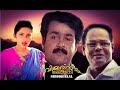 Vietnam Colony Malayalam Entertainer Movie Ft Mohanlal Innocent Kanaka Others