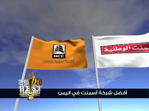 Best Cement Plant of 2009