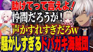 【Windrose】手探りすぎるにじさんじ海賊団/ボートで海賊に挑むドパガキ達/嫌われマスコット枠しぃしぃ【にじさんじ切り抜き/イブラヒム/椎名唯華/魔界ノりりむ/不破湊/エクスアルビオ】