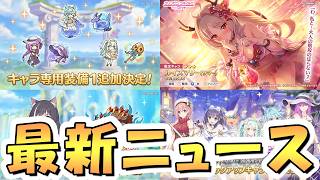 【プリコネR】水着ルイズルイズルイズルイズぅぅうううわぁああああああああああああああああああああああんVer2026年7月