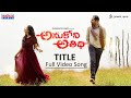 Anukoni Athidi Title Full Video Song Sai Pallavi Fahad Faasil Ghibran Madhura Audio