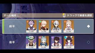 [原神]ver7.1螺旋11層1問の90%残し攻略動画