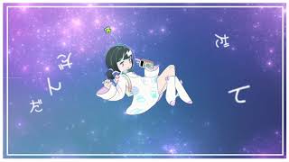 おやすみの民 / 左手ft.歌愛ユキ Good Night Citizen - HIDARITE feat.Kaai Yuki