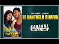 Ee Santhelu Siguva - Karaoke | Sundaranga Jaana | Ganesh, Shanvi Srivastava | Kannada Karaoke Songs