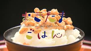 2025年4月放送【おきたまごはん】