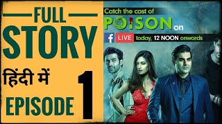 Poison Web Series A Zee5 Original - Episode 1 | Arbaaz Khan | Tanuj Virwani |