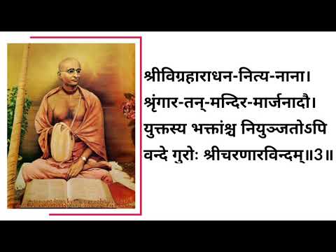 Sansar davanal Mangala Aarti ISKCON with hindi Lyrics bhajan by Sril Vishwanath Chakravati Thakura
