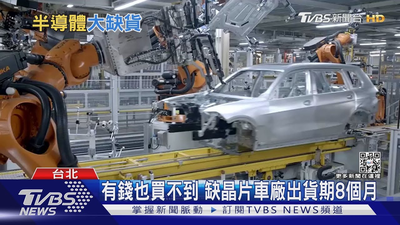 晶片荒要到何時? 專家:終端消費需求減退2022下半年將緩解