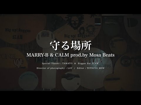 & MARRY-B/ 守る場所 のサムネイル