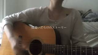 にんじん　more than words 羊文学