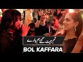Dil Galti Kar Baitha Hai Bol Kaffara Kya Hoga Wedding Qawali Night Saqlain Musakhelvi Songs 2023