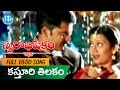 Swarabhishekam Movie Songs Venugana Video Song Srikanth Sivaji Laya Vidyasagar