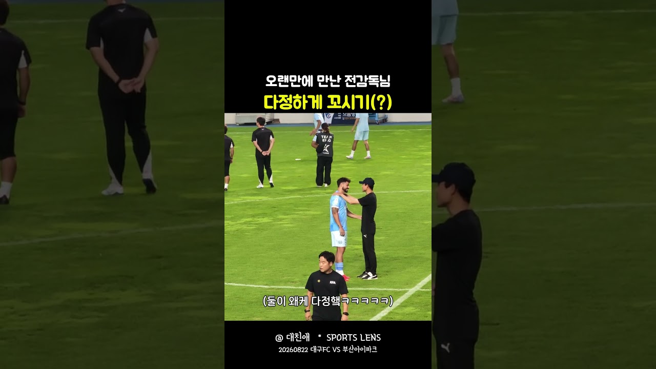 최원권 감독님 꼬시기인가(?)