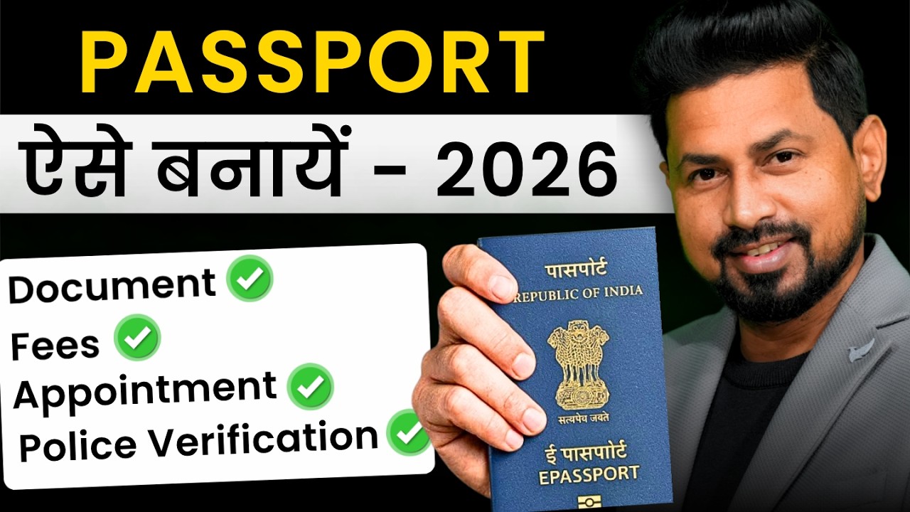 How to apply for Passport online 2026 | Passport Kaise banaye | Docs & Eligibility | Sarkari DNA