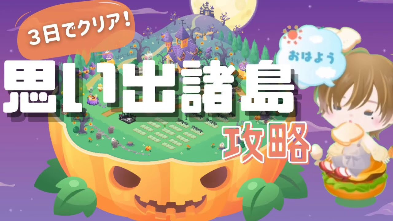 Gameplay Video
