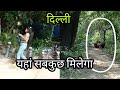 Delhi Couple Park You Will Get Everything Here Delhipark Couple Park