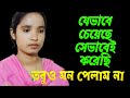 ডিভোর্সি মৌসলিমা আবার নতুন করে সংসার �