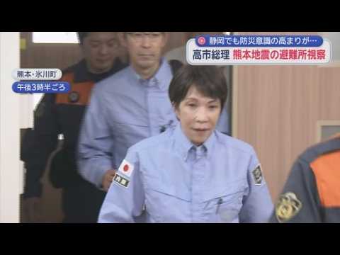 YouTube Video 高市総理が熊本県の避難所を視察　熊本県では観測史上初の「酷暑日」　避難所では熱中症の症状を訴える人も…。