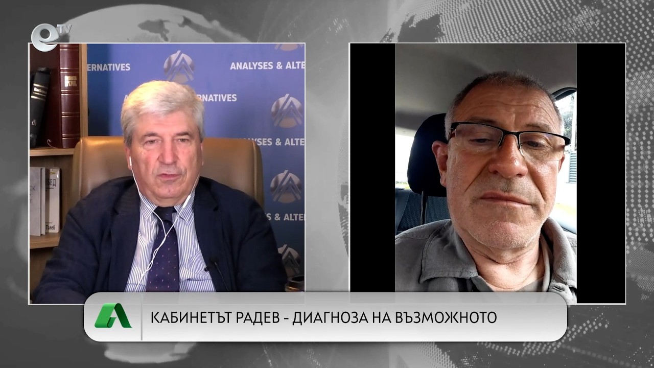 АЛТЕРНАТИВАТА С ИЛИЯН ВАСИЛЕВ | 08.05.2026