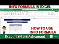 How To Use INFO Formula Excel Msexcel Eleganceacademy Excelformula Information