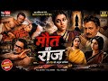 Secret Of Death Superhit Bollywood Suspense Movie Starring Pankaj Kapur Supriya Pathak And Bha