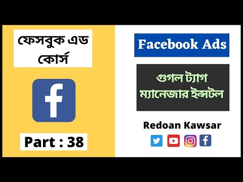 How To Create Facebook Business Page Step by Step ফেসবুক বিজনেস পেজ Facebook Ads Full Course
