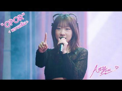 [4K][Fancam] The Glass Girls OPOR -หวานเย็น @DEADKAT VIOLENCE Concert, Mr.FOX Live House, 230603