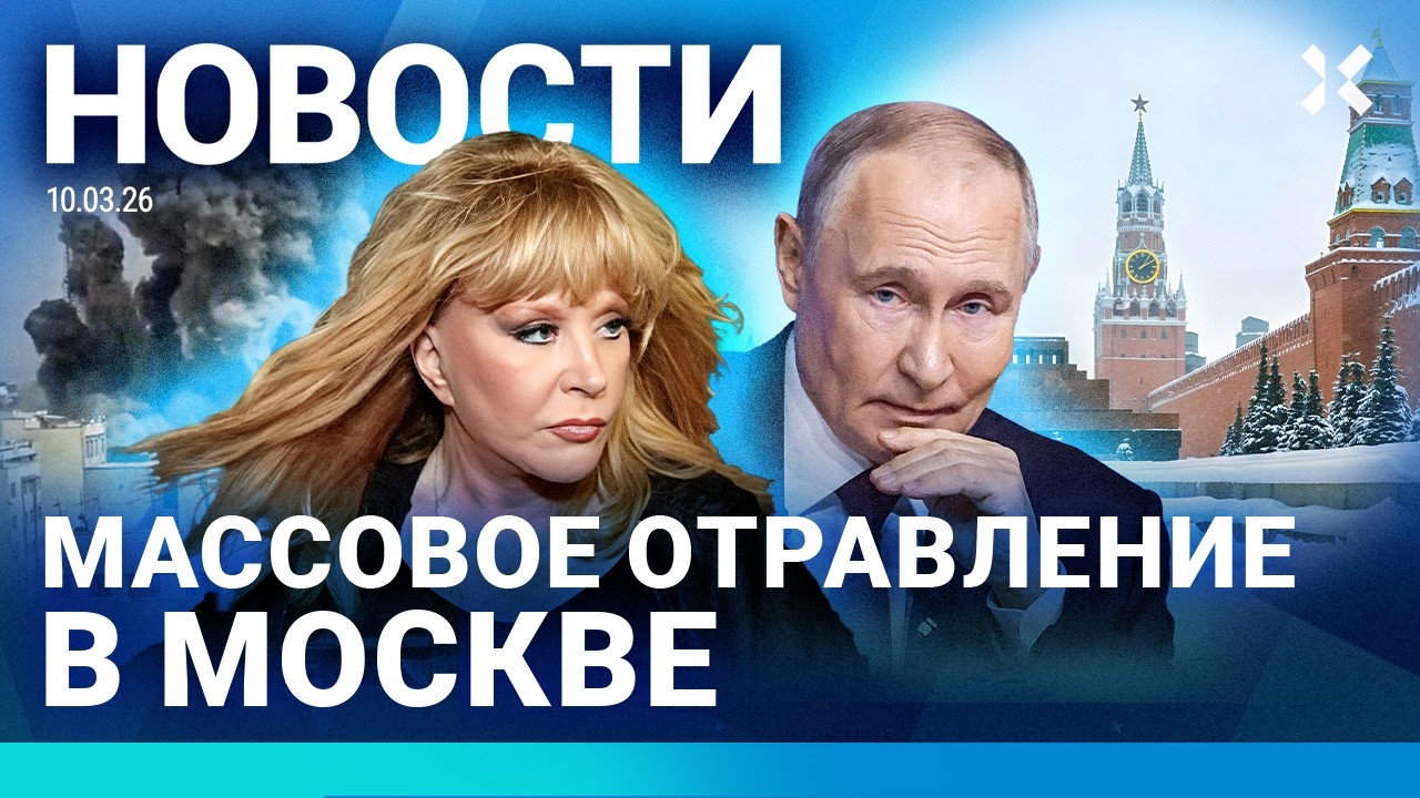 ⚡️НОВОСТИ | В МОСКВЕ ОТКЛЮЧИЛИ ИНТЕРНЕТ | МАССОВАЯ ДРАКА | С ПУГАЧЕВОЙ ТРЕБУ?