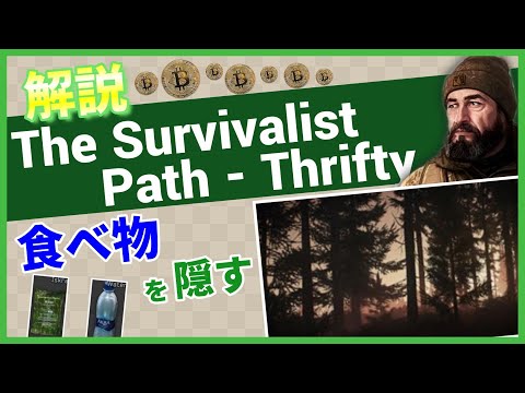 【タルコフ解説】The Survivalist Path - Thrifty Woods【Tarkov】【ずんだもん】【タルコフ】【PVE】