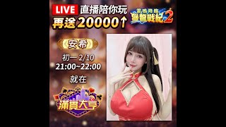 快來跟我一起玩滿貫大亨