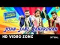 John Jani Janardhan Title Track Benny Dayal Arjun Ajay Yogesh Darling Krishna Jhankar Music