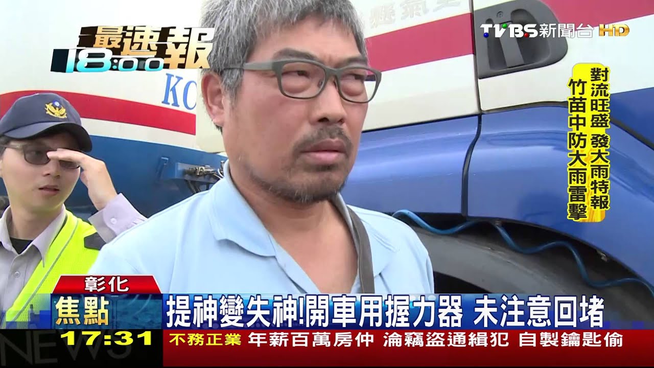 提神變失神！俯身撿「握力器」　油罐車連環撞
