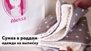 Конверты одеяла на выписку Весна Лето