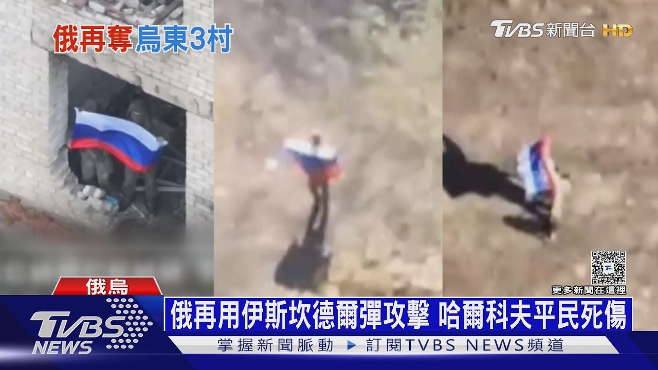 俄再奪下烏東3村！「紅軍村」起濃霧　俄趁機進逼包圍