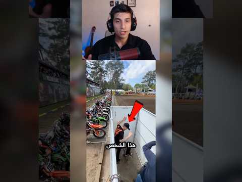 اهم وظيفة في سباق الدراجات 😱