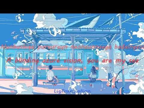 Ocean Travel  - Lee Sun Gyun version English Translation