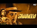 Shaheed Hindi Full Movie  Manoj Kumar Blockbuster Film Shaheed Prem Chopra