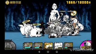 にゃんこ大戦争 脱獄日誌 星3 超激レア にゃんぴゅ使用 تنزيل الموسيقى Mp3 مجانا にゃんこ大戦争 脱獄日誌 星3 超激レア にゃんぴゅ使用 تنزيل الموسيقى Mp3 مجانا