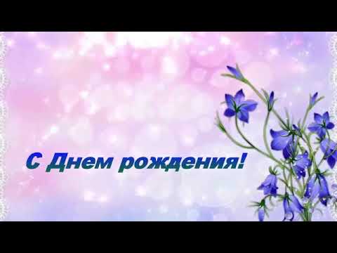 🌹Красивая музыкальная открытка с Днем рождения                                               ЛА❤ЙК!