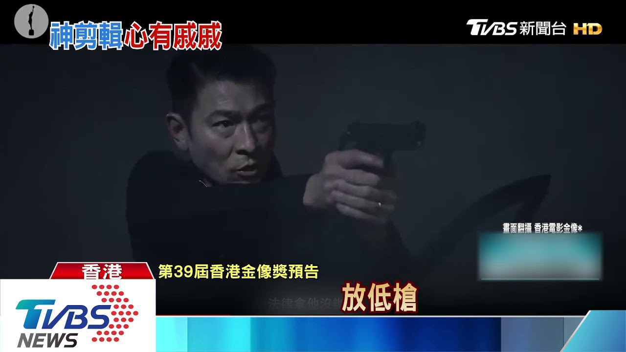 金像獎預告神剪接! 隱喻「831太子站」事件