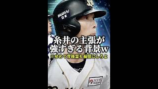 【運王】100連すれば確定で『新・糸井・福留』を獲得できる⁉️そんなの60連あれば余裕で両取りできるだろwww #プロスピa #リアタイ #shorts 