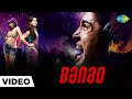 Banao Soundtrack Papon Rajeev Khandelwal Soha Ali Khan Mrinalini Sharma Full Video