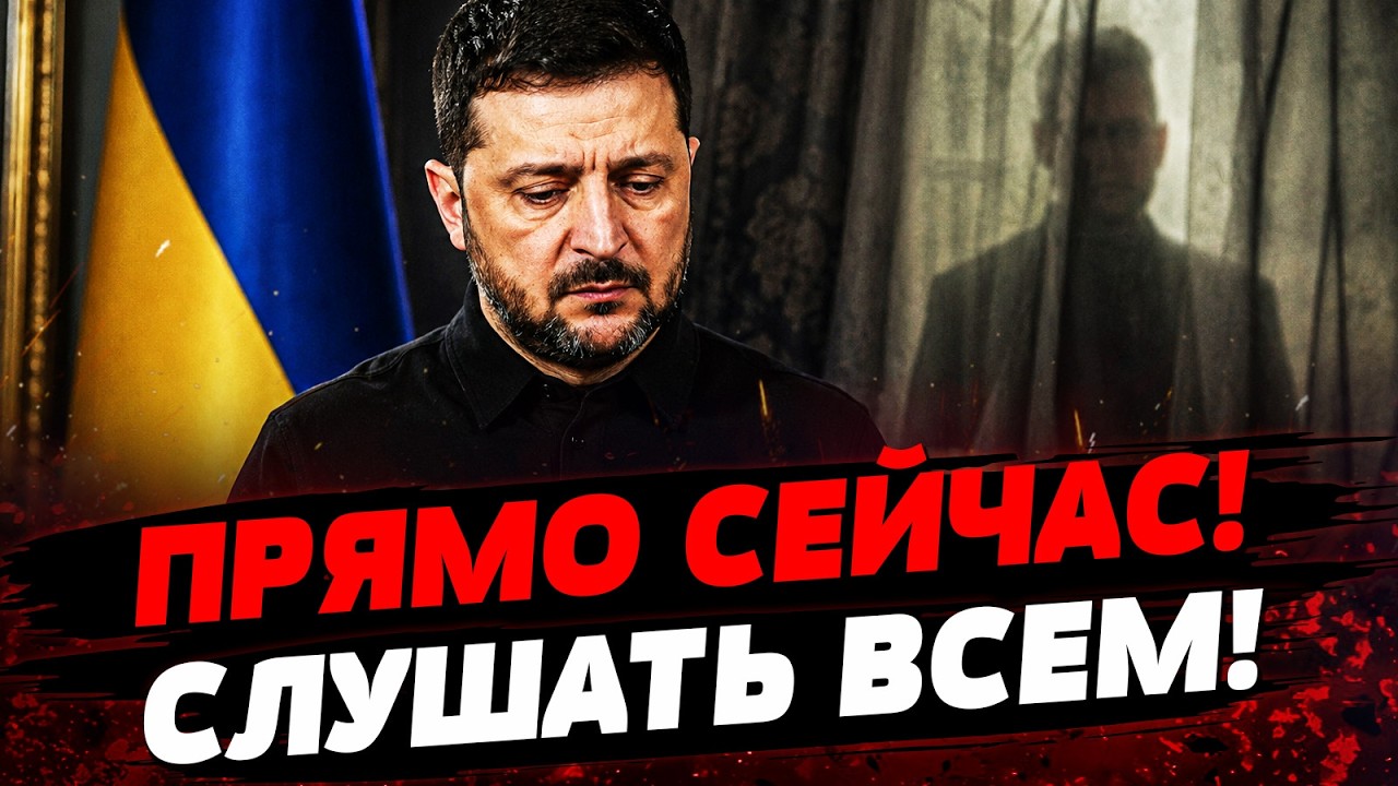 😮В ЭТИ МИНУТЫ! ЕГО СМЕРТЬ ПЕРЕВЕРНУЛА ВСЕ...СРОЧНОЕ ЗАЯВЛЕНИЕ ЗЕЛЕНСКОГО! | А