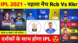 IPL 2021 - 10 Big News On IPL 2021 ( Rcb Vs Kkr, Audience Availability, IPL Live, Dc, Mi, Rr )