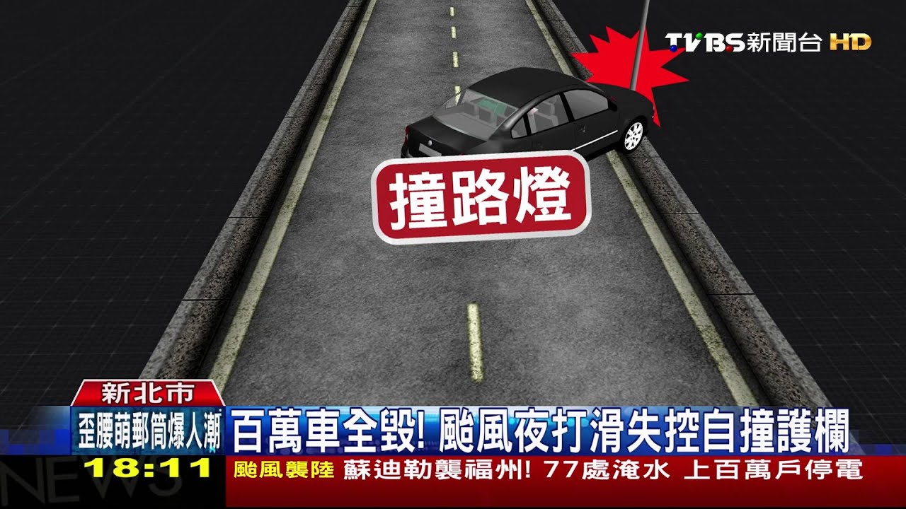 才一出隧道!失控撞護欄 駕駛拋車外亡