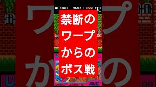 じゃじゃ丸の大冒険のワープ　知ってる人ほぼいない説 #ゲーム小ネタ